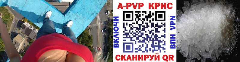 Купить закладки  Новая Усмань  Alpha PVP Crystall 