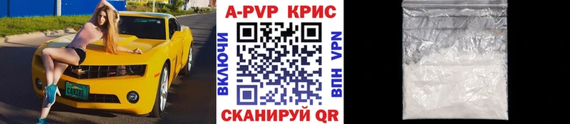 Альфа ПВП кристаллы Новая Усмань