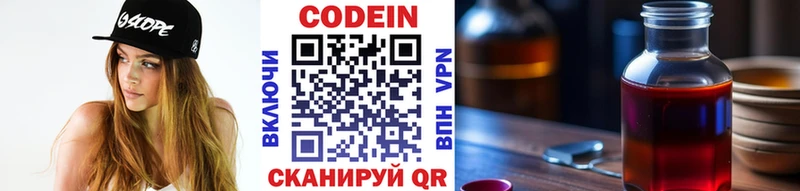 Кодеин напиток Lean (лин) Новая Усмань
