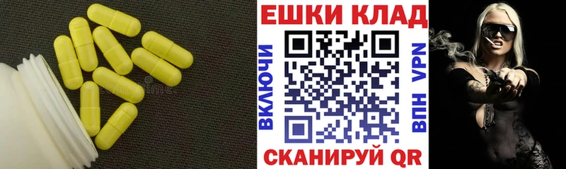 Купить  Новая Усмань  Экстази диски 