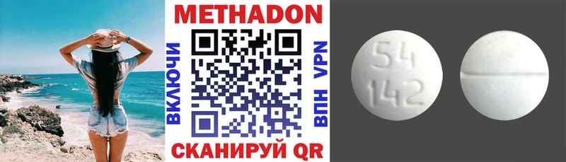 МЕТАДОН methadone Купить где Новая Усмань